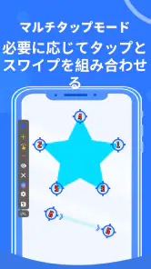 VVオートクリッカー - 連打ツール screenshot