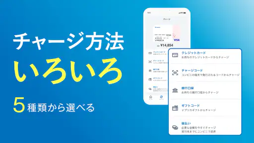 Vプリカ＋ screenshot