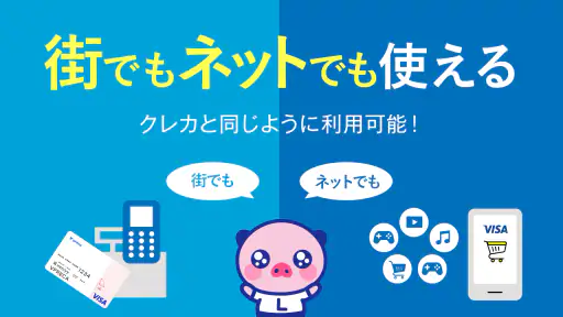 Vプリカ＋ screenshot