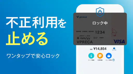 Vプリカ＋ screenshot
