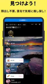 Wacha [ワチャ] - 音声ライブ配信 screenshot