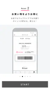 WACOAL CARNET screenshot