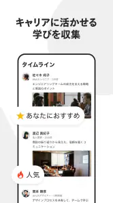 Wantedly - 転職より気軽なマッチング screenshot
