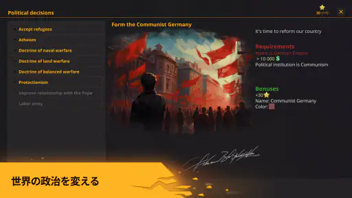 Warnament 大戦略 screenshot