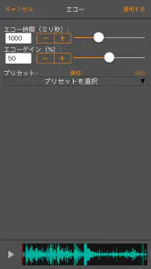 WavePad音声編集アプリ [JP] screenshot