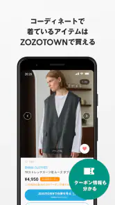 WEAR ファッションコーディネート screenshot
