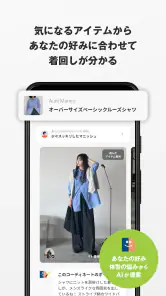 WEAR ファッションコーディネート screenshot