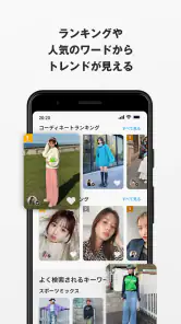 WEAR ファッションコーディネート screenshot