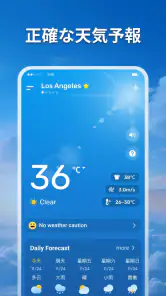 天気予報 - Live Alerts screenshot