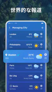 天気予報 - Live Alerts screenshot
