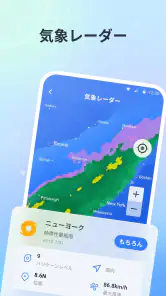 Weather：ライブ予報とレーダー screenshot