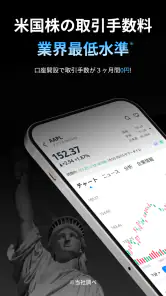 Webull ウィブル証券 - 米国株取引 手数料0円 screenshot