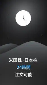 Webull ウィブル証券 - 米国株取引 手数料0円 screenshot