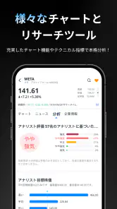Webull ウィブル証券 - 米国株取引 手数料0円 screenshot