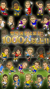 Webサッカー【チーム運営シミュレーション】 screenshot