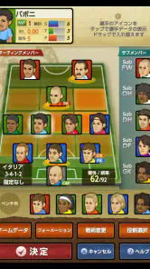 Webサッカー【チーム運営シミュレーション】 screenshot