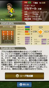 Webサッカー【チーム運営シミュレーション】 screenshot