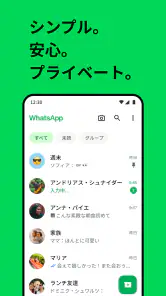 WhatsApp Messenger screenshot