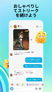 Whee - TikTokチャット screenshot
