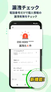 Whoscall – 電話番号識別・迷惑電話ブロックアプリ screenshot