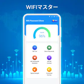 Wifi パスワードキー: Wifi 接続 マネージャー screenshot