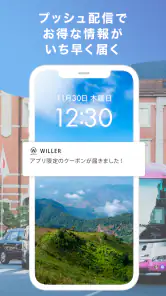 WILLER TRAVEL公式アプリ-高速バスを簡単予約 screenshot
