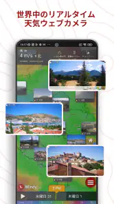 Windy.com - 天気予報 screenshot