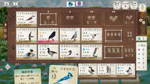 Wingspan (ウイングスパン) screenshot