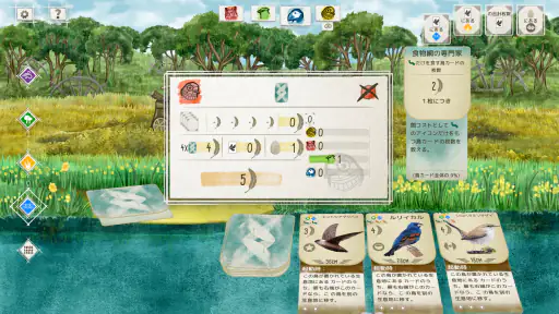 Wingspan (ウイングスパン) screenshot