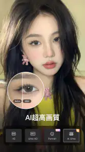 Wink - 高画質の動画編集・作成アプリ screenshot