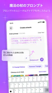 WOMBOドリーム - AIアートジェネレーター screenshot