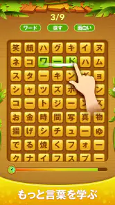Word Scroll - ワードゲームを検索して見つける screenshot
