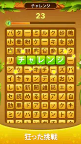 Word Scroll - ワードゲームを検索して見つける screenshot