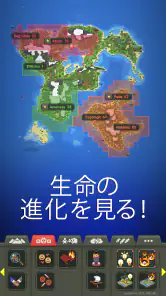 WorldBox - サンドボックス神シミュレーター screenshot