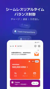 WOWPASS: キャッシュレスで韓国旅行 screenshot