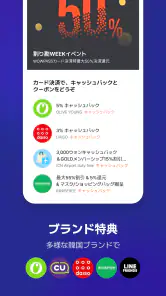 WOWPASS: キャッシュレスで韓国旅行 screenshot