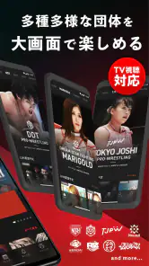 WRESTLE UNIVERSE - プロレス動画見放題！ screenshot