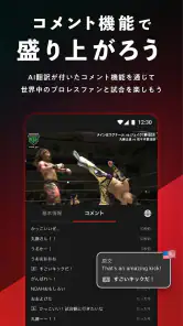 WRESTLE UNIVERSE - プロレス動画見放題！ screenshot