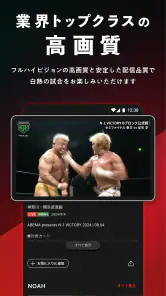 WRESTLE UNIVERSE - プロレス動画見放題！ screenshot