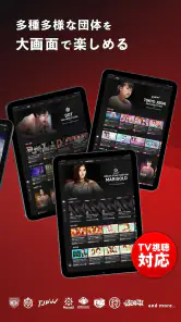 WRESTLE UNIVERSE - プロレス動画見放題！ screenshot