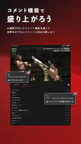 WRESTLE UNIVERSE - プロレス動画見放題！ screenshot