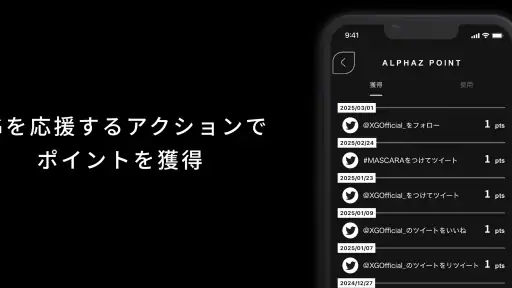 XG OFFICIAL FANCLUB「ALPHAZ」 screenshot