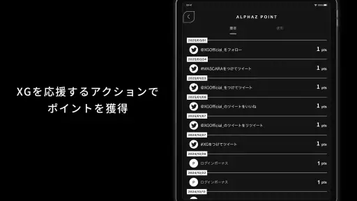 XG OFFICIAL FANCLUB「ALPHAZ」 screenshot