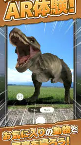 XR City - ロストアニマルプラネット　AR恐竜ゲーム screenshot