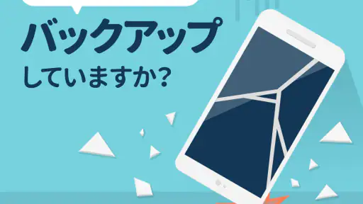 Yahoo!かんたんバックアップ screenshot