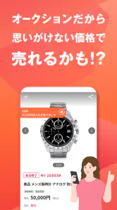 Yahoo!オークション　ネットオークション、フリマアプリ screenshot