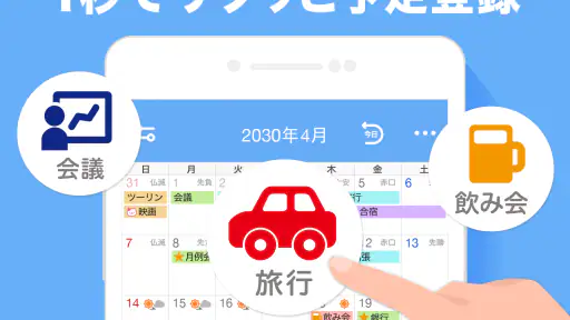 Yahoo!カレンダー スケジュールアプリで管理 screenshot