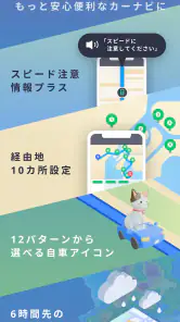 Yahoo!カーナビ - 最新地図で渋滞回避ができるナビ。 screenshot