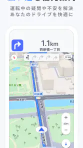 Yahoo!カーナビ - 最新地図で渋滞回避ができるナビ。 screenshot