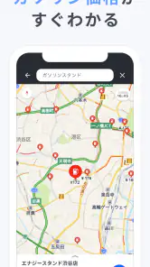 Yahoo!カーナビ - 最新地図で渋滞回避ができるナビ。 screenshot